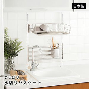 突っ張り棚 ステンレス 食器 キッチン収納 シンク スパイスラック 固定 Takubo 伸縮 水切り棚インテリア 寝具 収納 ツッパリ キッチン隙間収納 タクボ おしゃれ 突っ張り収納 ラック 田窪工業 キッチン 便利グッズ 日本製 キッチン 収納 つっぱり水切りバスケット45cm Tp1 突っ張り棚 ステンレス 食器 キッチン収納 シンク スパイスラック 固定 Takubo 伸縮 水切り棚インテリア 寝具 収納 ツッパリ キッチン隙間収納 タクボ おしゃれ 突っ張り収納 ラック 田窪工業 キッチン 便利グッズ 日本製 キッチン 収納 つっぱり水切りバスケット45cm Tp1