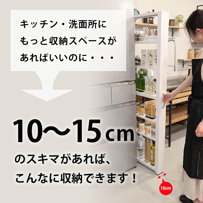 隙間収納 幅10cm すきま収納 スリムラック 収納棚 収納ワゴン ストッカー キッチン収納 洗面所収納 省スペース TAKUBO トールワゴン ロータイプ NWL-100 スチールラック 日本製 ホワイト ブラック 送料無料 lakurashi-10004784 La・暮らし サンプル画像3