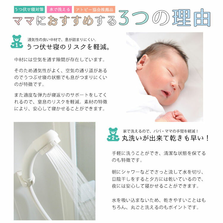 通気性が良く丸洗いのできるベビーマットレス 【送料無料】SQUSQUベビーマットレス 1200×700mm フラットタイプ 2つ折りタイプ スクスク 日本アトピー協会推薦品 ベビーベッド 安全 クッション【メーカー直送】 3