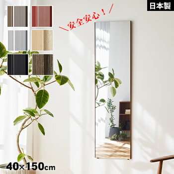 割れない鏡 姿見 リフェクスミラー ロング姿見 40×150 軽量 フィルム 【送料無料】壁掛け 玄関 リビング クローゼット 子ども部屋 地震 安全 安心 NRM-4 RM-4【メーカー直送】 割れない鏡 姿見 リフェクスミラー ロング姿見 40×150 軽量 フィルム 【送料無料】壁掛け 玄関 リビング クローゼット 子ども部屋 地震 安全 安心 NRM-4 RM-4【メーカー直送】