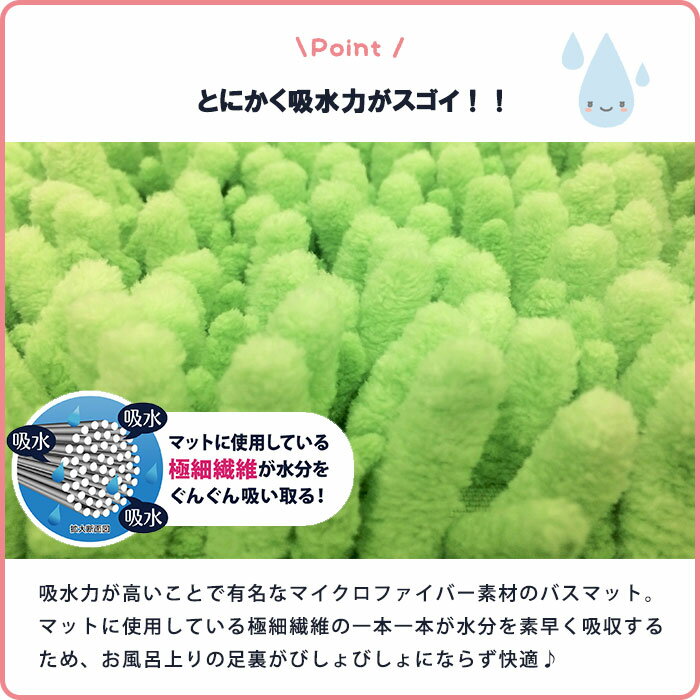 バスマット 45×60cm めっちゃ吸う！抗菌＆ボリュームバスマット マイクロファイバー 吸水 Ag＋抗菌 シンプル 洗える 洗濯可 オカトー Okato