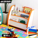 収納ボックス【完全受注生産】EVAえほんたて レギュラー幅65cm【送料無料】【完成品】PS-65M(絵本立て 子ども 片付け 収納 知育家具 子供家具 安全 ...