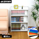 本棚 【完全受注生産】EVAほんだな レギュラー幅63cm【送料無料】【完成品】GR-63H(コミックラック 子ども 片付け 収納 知育家具 子供家具 安全 充...