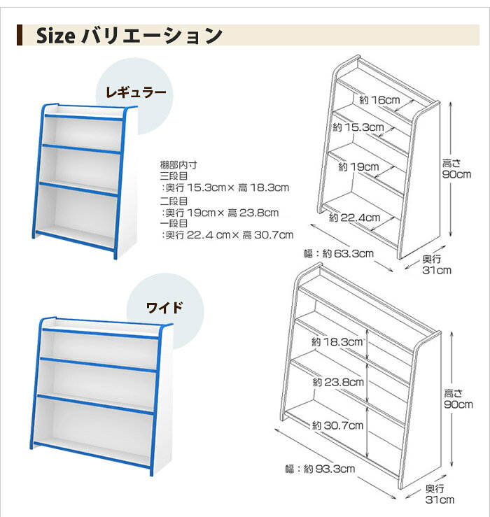 本棚 EVAほんだな ワイド 幅93cm 送料無料 完成品 GR-93H コミックラック 子ども 片付け 収納 知育家具 子供 家具 安全 [3]
