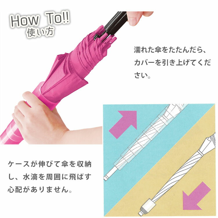 カバー付き傘 クラックス スライドキャップアンブレラ 60cm キャップ付き ケース付...