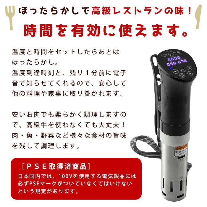 低温調理器 Felio SousVide cooking スーヴィードクッキング F20403 水温制御クッカー メーカー1年保証 家庭用 リニューアル lakurashi-10005287 La・暮らし サンプル画像3