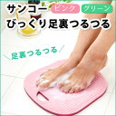 フットブラシ サンコー びっくりフレッシュ足裏つるつる BH-35 BH-45 ピンク グリーン(角質ケア サンダル 軽石 簡単 ピーリング セルフケア)(4)
