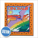 ウィッシングブック『恐竜 DINOSAURUS』【後払い不可】（冒険 入学祝い 絵本 プレゼント）[M便 1/1]