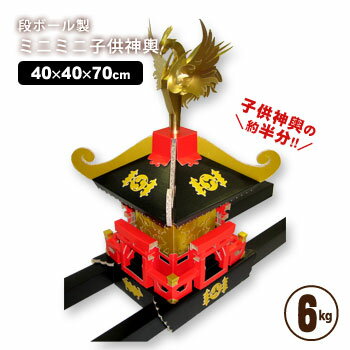 楽天市場】飾りミニ神輿・紫紐(小) 台輪寸法3,4cmX3,4cm 高さ7