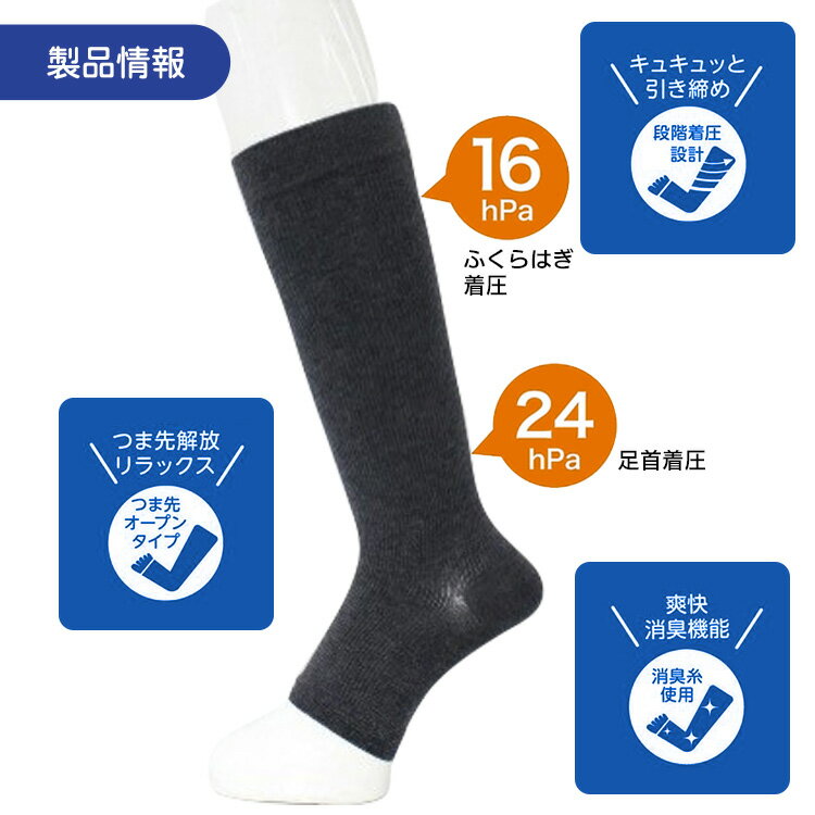 着圧靴下 車中履くソックス DX フリーサイズ 23〜27cm チャコール MFOS211K 福助 ...