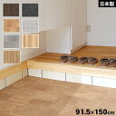 玄関シート 防水 玄関模様替えシート 91.5×150cm 玄関リフォーム リノベーション【送料無料】模様替え 玄関 ベランダ 簡単施工 耐久性【メーカー直送】 その1