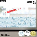 結露防止 貼ってはがせる結露吸水シート 12cm丈 90cm×2枚組 窓ガラス 防カビ対策 窓際対策 両面柄つき ツリー ネコ スノーグリーン 簡単貼り付け