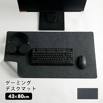 デスクマット シンプル 滑り止め デスクシート デスク ズレない おくだけピタッ ゲーミングデスクマッ..