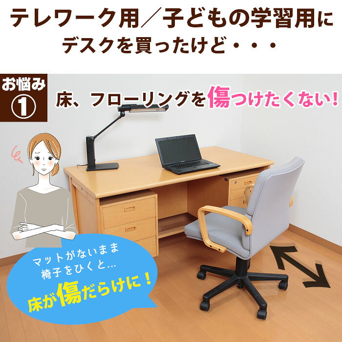 チェアマット デスク足元マット 90×120cm 無地 サンコー フローリング 傷防止 ズレない デスクマット テレワーク 在宅勤務 キズ防止 KI-62 KI-63 KL-10 KX-58 KX-79 [3]