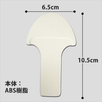 サンコーN便座取っ手AE-06（らくらく 貼るだけ 触らない 触れない 持ち手 便器 衛生）[M便 1/5]