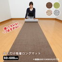 サンコー 薄くてズレない！おくだけ吸着ロングマット60×600cm