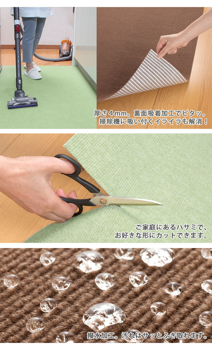 薄くてズレない おくだけ吸着ロングマット90×800cm サンコー [グリーンKH-80・ブラ...