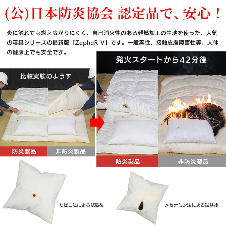 防炎枕 ZepheR 5 日本防炎協会認定 日本製 難燃素材 洗濯耐久 防炎ピロー 燃えにくい寝具 [3]