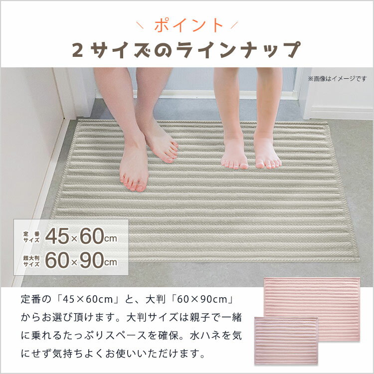 吸水 バスマット ほんまにいっぺん使てみてバスマット 45×60cm／60×90cm 無地 ベーシック シンプル オカトー Okato