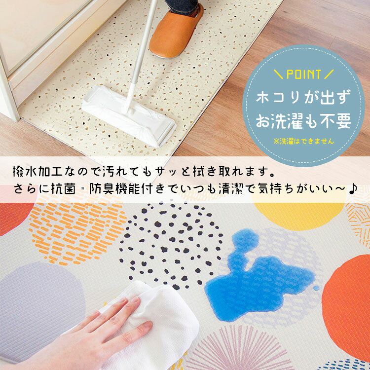 撥水マット 拭ける 北欧風 キッチンマット 45×120cm 45×180cm 45×240cm 全4柄 かわ...