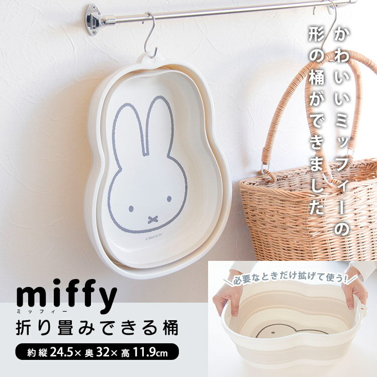 折り畳み桶 洗面器 バケツ 畳める 折りたたみ...の紹介画像2