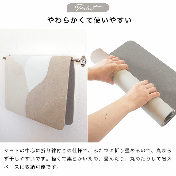 吸水 バスマット sofrel 洗えて畳めるソフトバスマット 39×60cm ベーシック シンプル オカトー Okato ソフレル