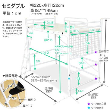 ロフトベッド セミダブル ハイタイプ システムベッド セミダブルベッド ベッド 金属製ベッド 子供 パイプベッド ベッドフレーム はしご システムベット ロフト ベット パイプ 一人暮らし 大人用 子供用 ロフトベット