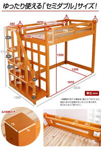 ロフトベッド木製階段セミダブルシステムベッド階段付き木製ロフトベッド階段ロフトベッド木製ベッドベッドロフトベットベット宮付宮付きハイタイプロフト子供用ベッド