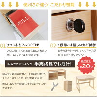 学習机机つくえ学習デスクデスク子供こどもキッズ家具コンパクトセット木製シンプルセットチェスト付おしゃれ勉強机カントリー片袖机棚付き半完成品シンプル2015学習
