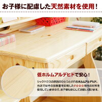 学習机机子供つくえ学習デスクデスクこどもキッズ家具コンパクトセット木製シンプル入学セットチェスト付おしゃれPCデスク勉強机カントリー片袖机棚付き天然木