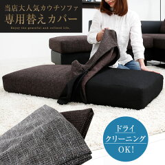 https://thumbnail.image.rakuten.co.jp/@0_gold/lala-sty/img/sofa/glory-cv-top01.jpg