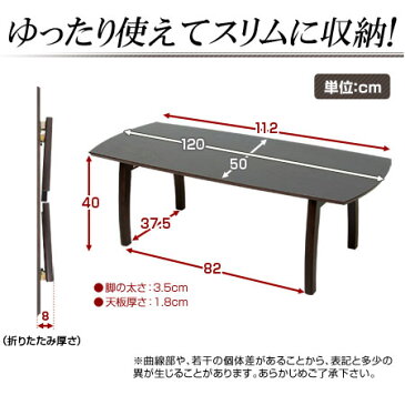 [全品P10倍&エントリーP5倍★12日20:00-13日0:59] ローテーブル テーブル 折りたたみ 折りたたみテーブル 木製 座卓 センターテーブル コーヒーテーブル フリーテーブル ちゃぶ台 フォールディングテーブル 折れ脚テーブル リビングテーブル ブラウン