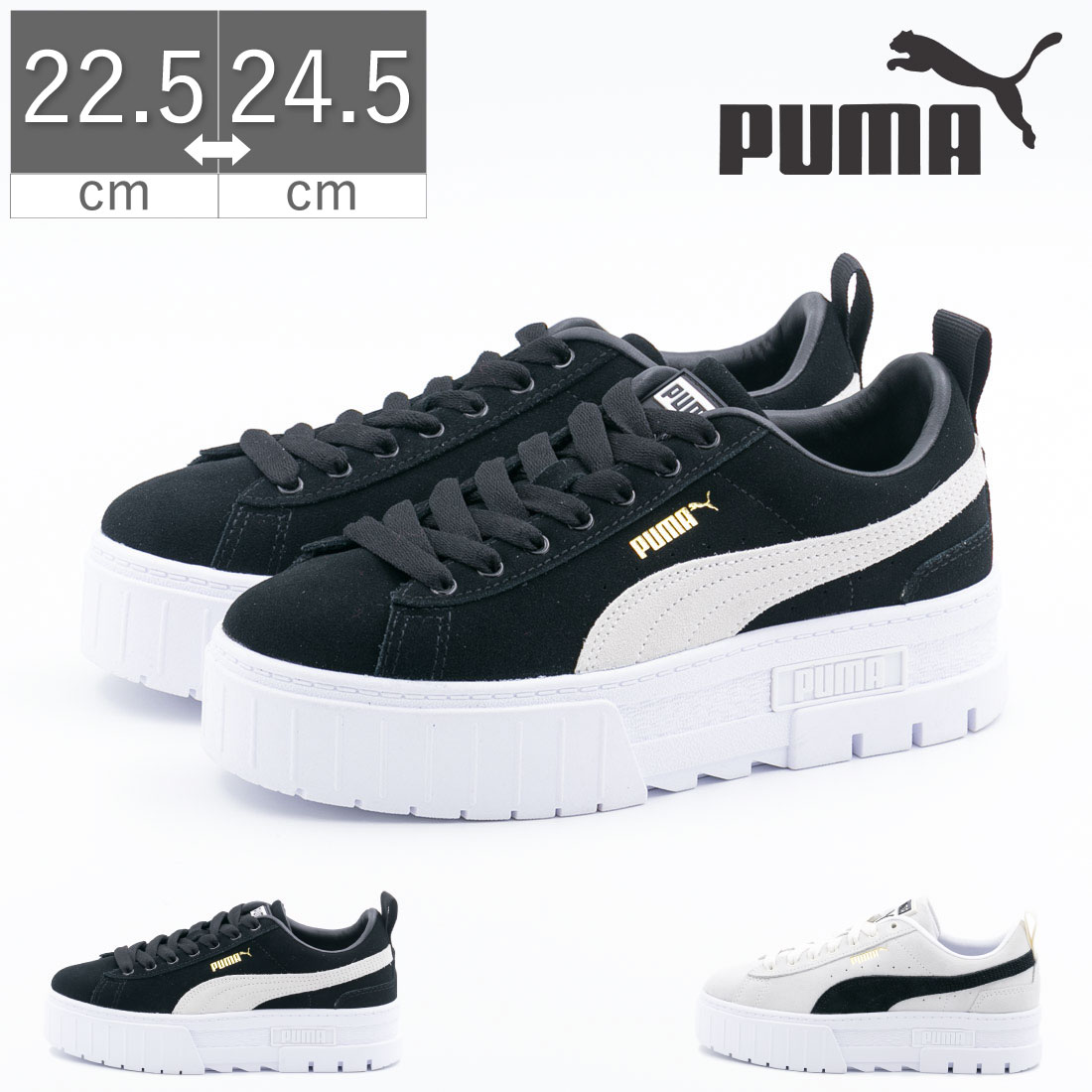  プーマ PUMA レディース スニーカー メイズ Mayze WN'S 厚底 ローカット 380784 01 02 足長効果