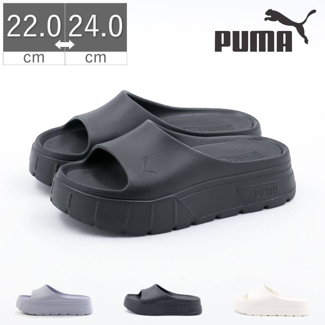 楽天LaLaFoot【6/5 20時～4H限定P10倍】【全品100円CP】【SS限定10％OFF】 プーマ PUMA レディース サンダル メイズ シャワーサンダル シャワサン スタック インジェックス 389454 02 04 05 MAYZE 厚底 プール 海 シンプル かわいい 軽量