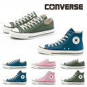 コンバース 【5/1 20時～4H限定PT10倍】【40%OFF】 コンバース CONVERSE レディース スニーカー オールスター US HI OX ハイカット ローカット かわいい カラフル