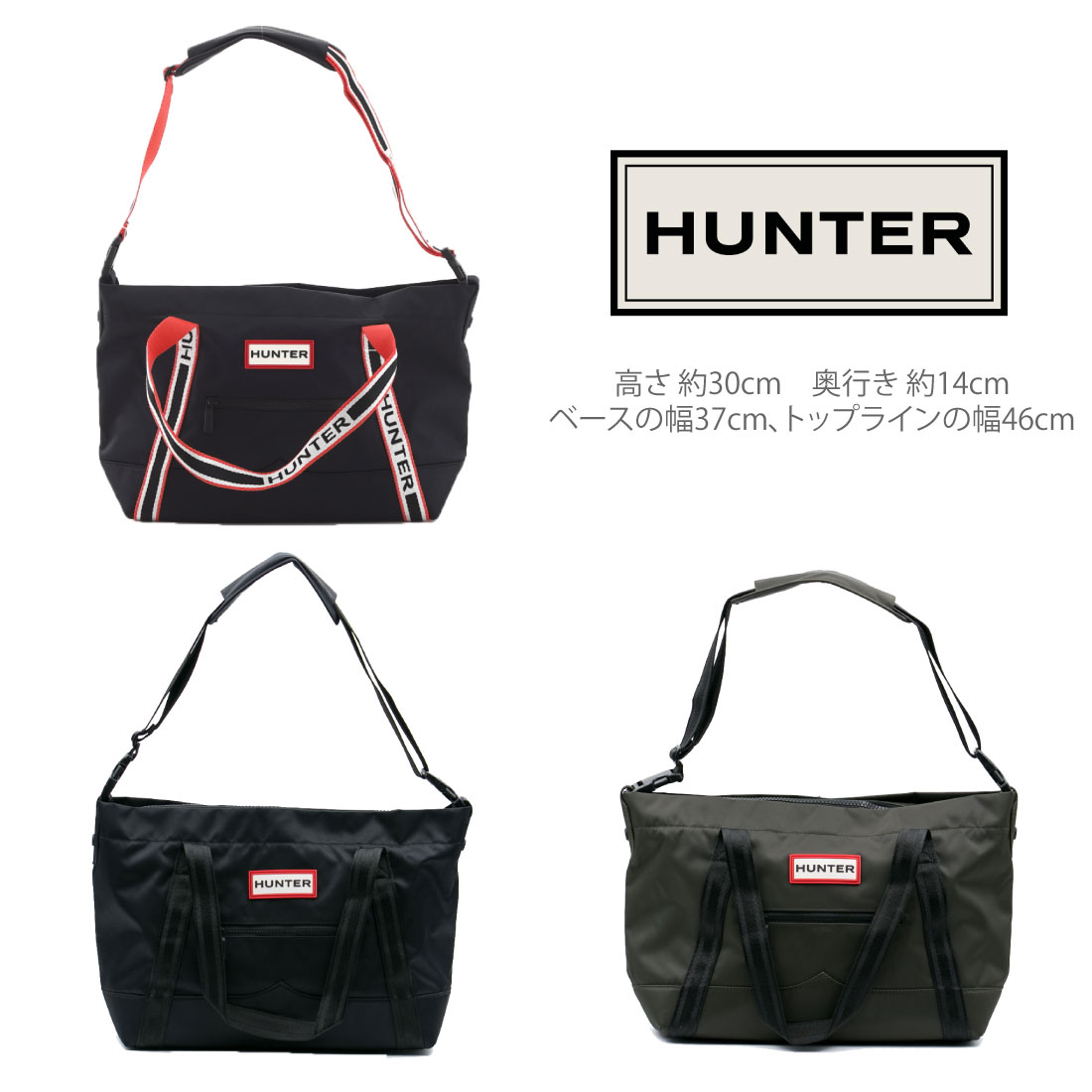  ハンター HUNTER レディース メンズ ナイロン ミディアム トップ クリップ トート バッグ UBS1201KBM トートバッグ バッグ 防水 耐水