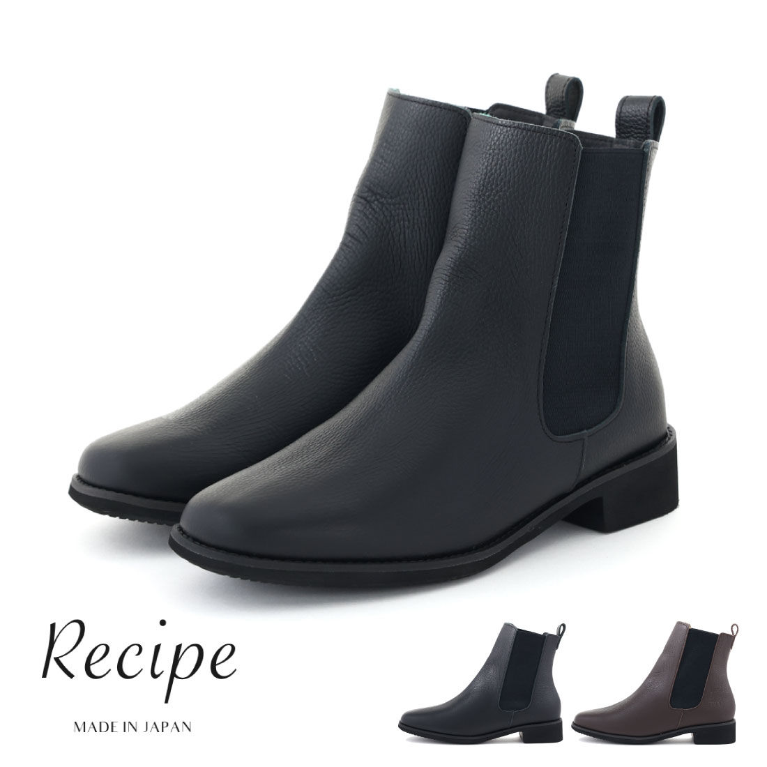 【9/13～48H限定5%CP】 レシピ recipe レディース ブーツ スクエアサイドゴアブーツ RP-513K ショートブーツ レザー 本革 撥水 履きやすい シンプル おしゃれ カジュアル 歩きやすい 疲れにくい やわらかい 3.5cmヒール