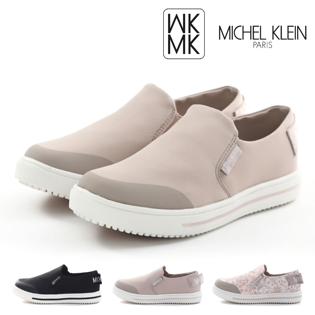  エムケー ミッシェルクラン MK MICHELKLEIN PARIS レディース スニーカー 防水シューズ レインスニーカー レインシューズ スリッポン 軽い 軽量 履きやすい 旅行 MK419