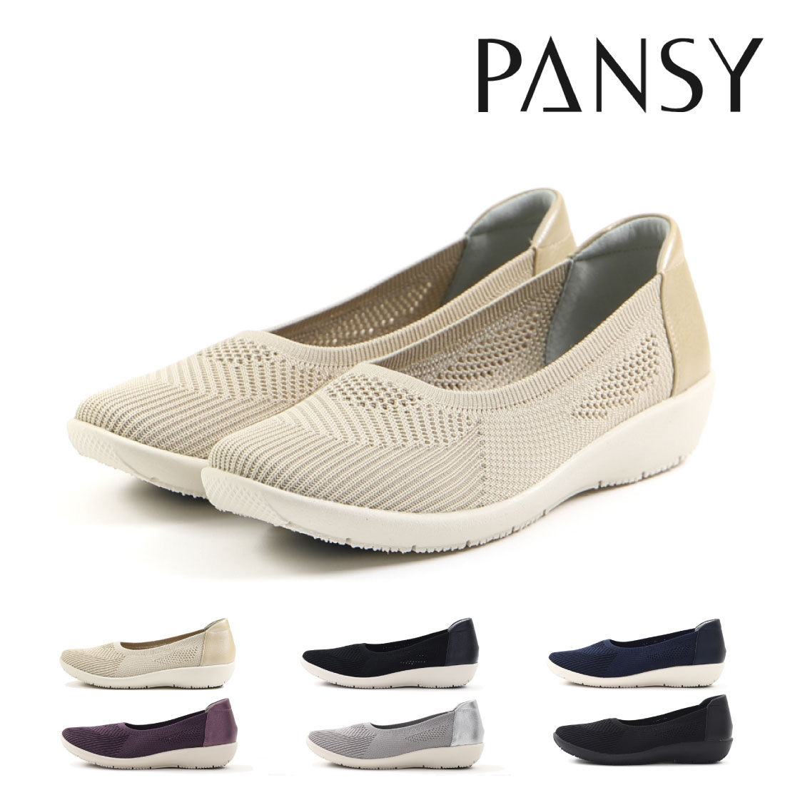 【8/10 20時〜4H限定10%CP】 パンジー Pansy レディース スニーカー カジュアルシューズ 4304 3E 幅広 ..