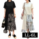 大きいサイズレディース ワンピース ロングワンピース マキシワンピース カジュアルワンピース フレア 大人 大人可愛い 半そで 半袖 きれいめ 服 可愛い マタ...