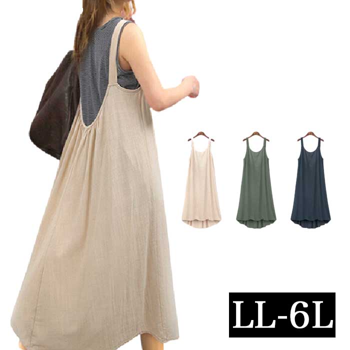 大きいサイズレディース ジャンパースカート 夏 レディース ロングワンピース ワンピース ロングワンピース ジャンスカ マキシワンピース カジュアルワンピース ...