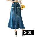 S〜6L 大きいサイズ スカート ロングスカート 無地 デニム サーキュラースカート ゴアードスカート Aライン ミディスカート マキシスカート マキシ丈 大人...