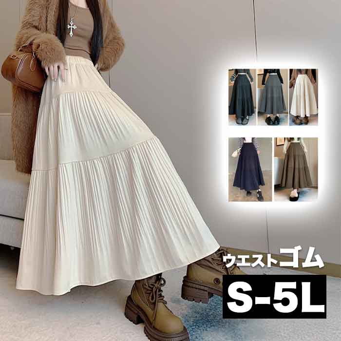 S～5L ギャザースカート 無地 ロング 大きいサイズ スカート ロングスカート 無地 マキシスカート マキシ マキシ丈 Aライン フレア 大人 大人可愛い ゴム ウエストゴム 秋冬 春夏