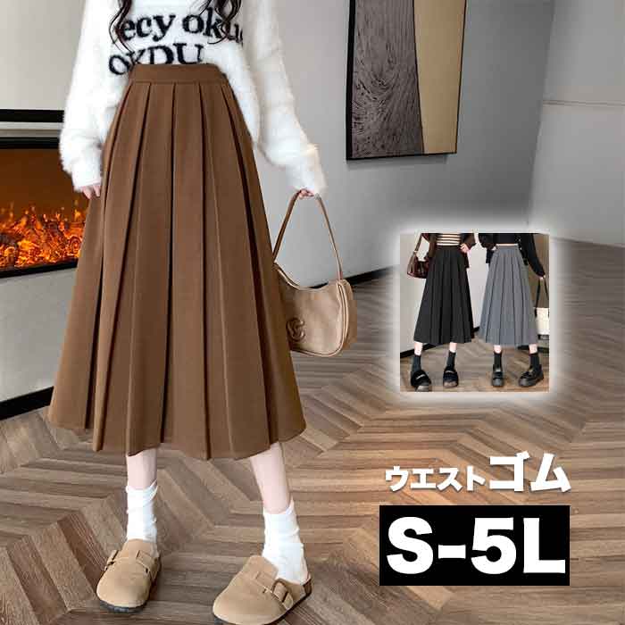 S～5L プリーツスカート ゴム ウエストゴム イージスカート 大きいサイズ スカート 膝下 ミモレ丈 ロングスカート ミディスカート 無地 スカート フレアスカート 大人 大人可愛い 秋冬 無地