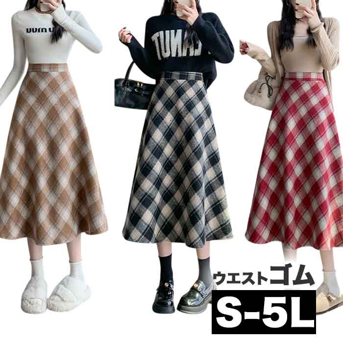 S～5L 大きいサイズ スカート チェック フレアスカート ウエストゴム ロングスカート ミモレ タイトスカート 台形スカート Aライン 大人 大人可愛い 秋冬 春 赤 黒 ベージュ