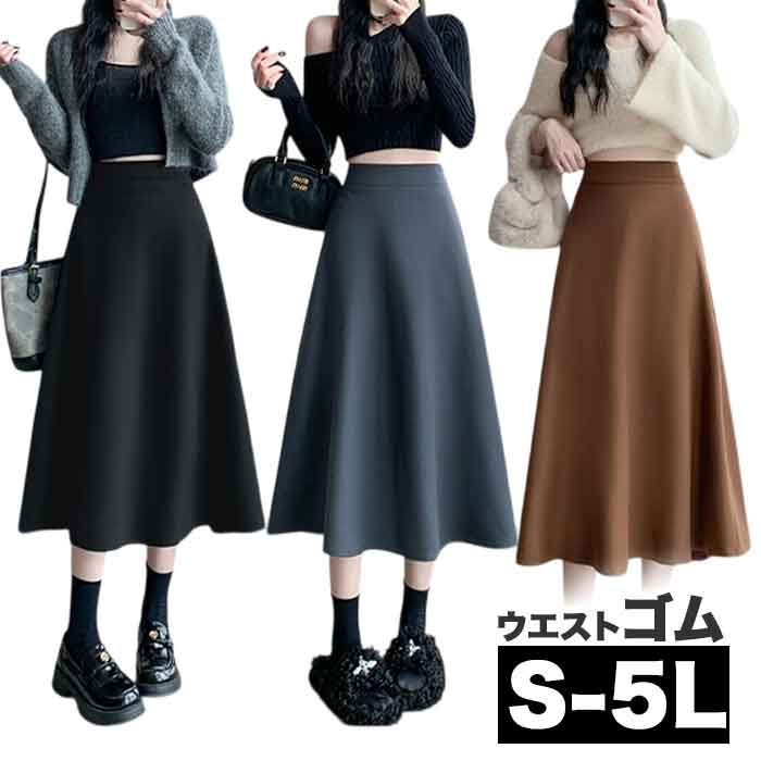 S～5L フレアスカート ギャザースカート 無地 ロング 大きいサイズ スカート ロングスカート ミモレ 無地 マキシスカート Aライン フレア 大人 大人可愛い ゴム ウエストゴム 秋冬 春夏