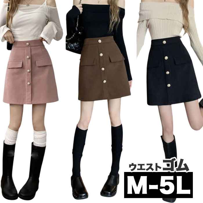 M～5L 大きいサイズ スカート ウエストゴム コーデュロイ 膝上 膝丈 ミニ ミニスカート タイトスカート 台形スカート Aラインスカート マイクロミニスカート セクシー 秋冬