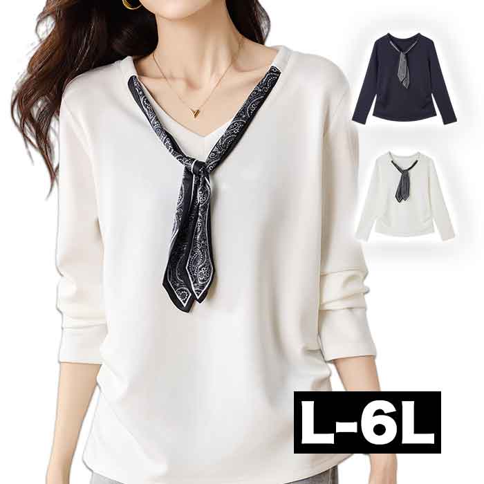 ■発送のタイミング 大きいサイズのお洋服 LaLa♪Wish* lalawish ララウィッシュ 楽天 店は レディースファッション 通販 店 大きいサイズの専門店です。 ［取扱いサイズ 対象］フリーサイズ Mサイズ Lサイズ LLサイズ 2Lサイズ 3Lサイズ 4Lサイズ 5Lサイズ M L LL 2L 3L 4L 5L XL XXL XXXL XXXXL 9号 11号 13号 15号 17号 19号 お手軽な マタニティウエア としても。 ［年代］10代 20代 30代 40代 50代 60代 70代以上。ティーンズ 学生 中学生 高校生 女子高生 女子大生 OL アラサー アラフォー アラフィフ アラカン アラ還 ミセス 世代に人気です。 ［シーン用途］ 旅行 ルームウエア 部屋着 パジャマ 休日 普段着 普段使い 街着 ワンマイル コンビニ 買い物 ご近所 コーデ おうち時間 テレワーク 通勤 通学 オフィス 職場 事務服 仕事着 フォーマル 2次会 宴会 飲み会 女子会 ママ会 ランチ 外出着 お出かけ お呼ばれ 同窓会 合コン 食事会 お見合い デート 参観日 ドライブ リゾート 海外旅行 国内旅行 ライブ コンサート 母の日 などのお洋服も。 ［ファッションテイスト］ 大人可愛い 上品 優しい 素敵 可愛い かわいい かっこいい カジュアル ゆるかわ ナチュラル シンプル 個性的 他にない 派手 華やか シック 地味 ラフ ルーズ 楽ちん 楽チン リラックス モテコーデ セクシー sexy クール 綺麗系 きれいめ 制服 女装 コスプレ 韓国ファッション エレガント オフィス ビジネス ガーリー クラシカル コンサバ セレカジ フェミニン モード レトロ ノーブランド 定番 売れ筋 トレンド 人気 流行 おしゃれ お洒落 ［検索ワード］大きいサイズレディース 大きいサイズ レディース ぽっちゃり ふくよか ゆったり ぽちゃかわ ラージサイズ ビッグサイズ オーバーサイズ トールサイズ 高身長 クイーンサイズ 着痩せ(着やせ) 体型カバー効果 (体型の悩み改善) ダイエット 細見え コーディネートしやすい スタイリング スタイル 合わせやすい 女性服 女性用 女性物 婦人物 婦人服 婦人用 男女共用 ユニセックス ジェンダーレス ジェンダレス アパレル 服装 服 洋服 ファッション 高見え リーズナブル 安い プチプラ 価格でお届け。マタニティ マタニティー またにてぃ マタニティウエア 授乳服 妊婦服 としても。 母 母親 プレママ マタママ 産前 産後 にも。インスタ映え Instagram zoom映え ズーム映え リモート映え アイテム 時々、福袋 もご用意。自分用 自分へのご褒美 ごほうび ロングシーズンバンダナスカーフ長袖トップス 襟元にバンダナ風スカーフをあしらい、コーデのアクセントに。 カジュアルながらも上品な雰囲気を演出できる一枚です。 モデル170cm/47kg/Lサイズ着 L:バスト98 着丈61 LL:バスト102 着丈62 3L:バスト106 着丈63 4L:バスト110 着丈64 5L:バスト114 着丈65 6L:バスト118 着丈66 65%綿35%ポリエステル サイズ・素材・カラー表記につきましては、メーカー・取引業者の情報に基づいて記載。（個体差・誤差は予めご了承ください。）