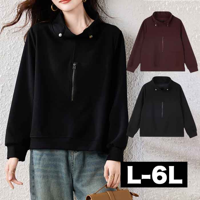ハイネックトップス ロング トップス スエット スウェット トレーナー 大きいサイズ 大きいサイズ レディース 可愛い 秋冬 秋 春 黒 ワイン