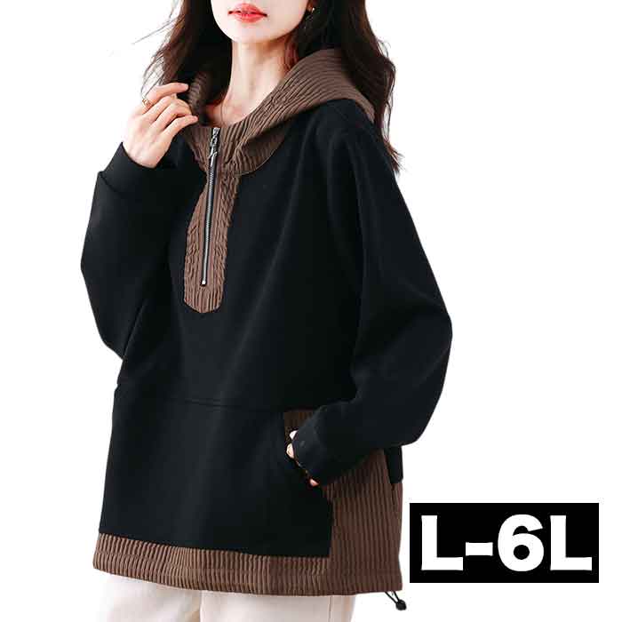 L-6L 大きいサイズ レディース ハーフジップ 重ね着風 ドッキング ジップアップ パーカー フーディ トップス ロング オーバーサイズ 長袖 ロング丈 大きめ ゆったり 大人可愛い 黒 秋冬